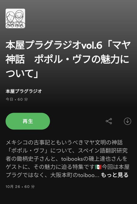 マヤ文明のtwitterイラスト検索結果 古い順