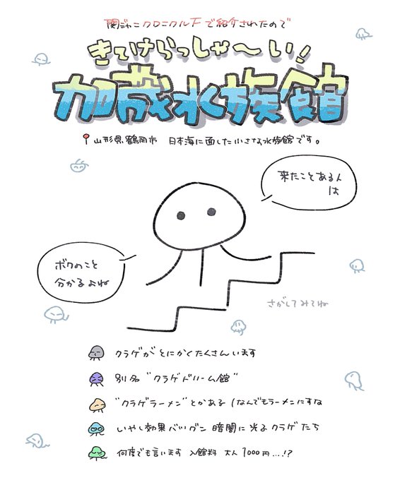 関ジャニのtwitterイラスト検索結果 古い順