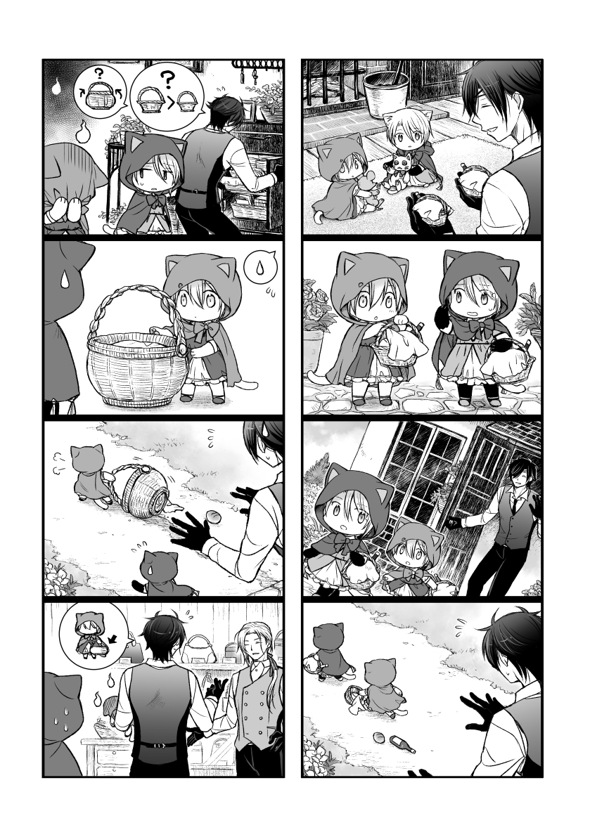 書き下ろしは表紙のみです。
(2/3) 