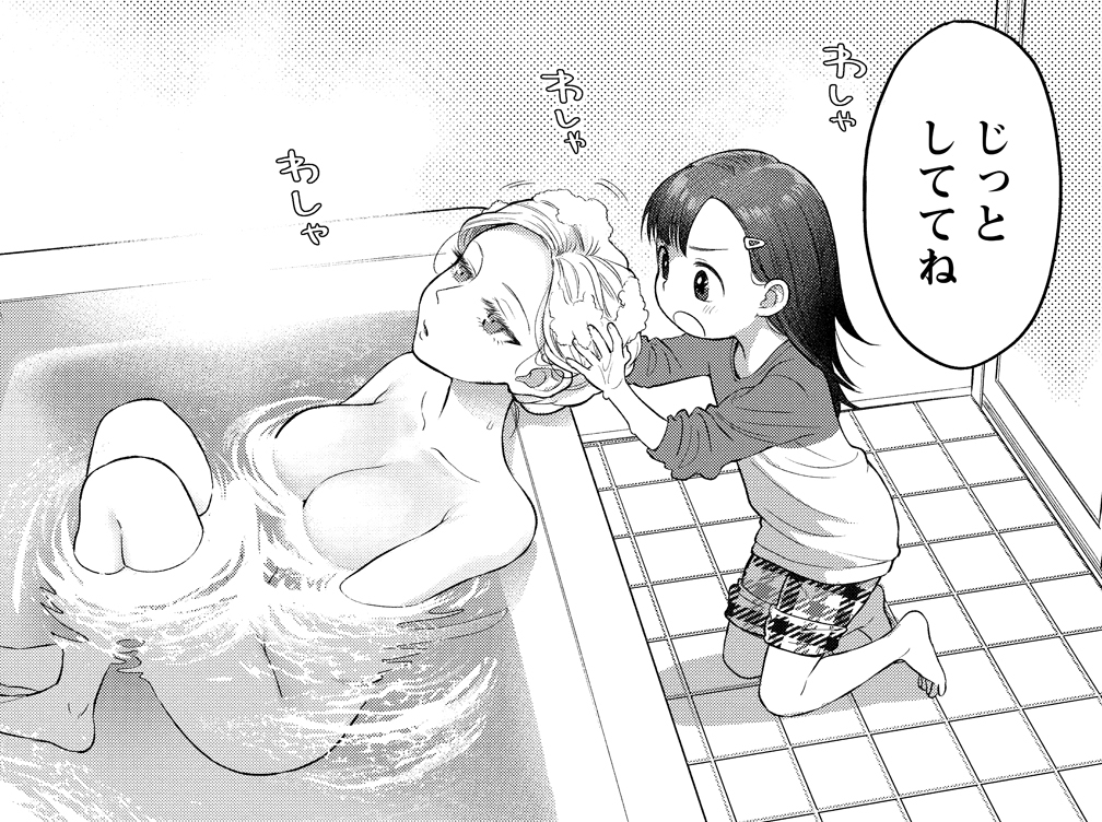 ←読み切り版(2018)
→連載版(2020) 