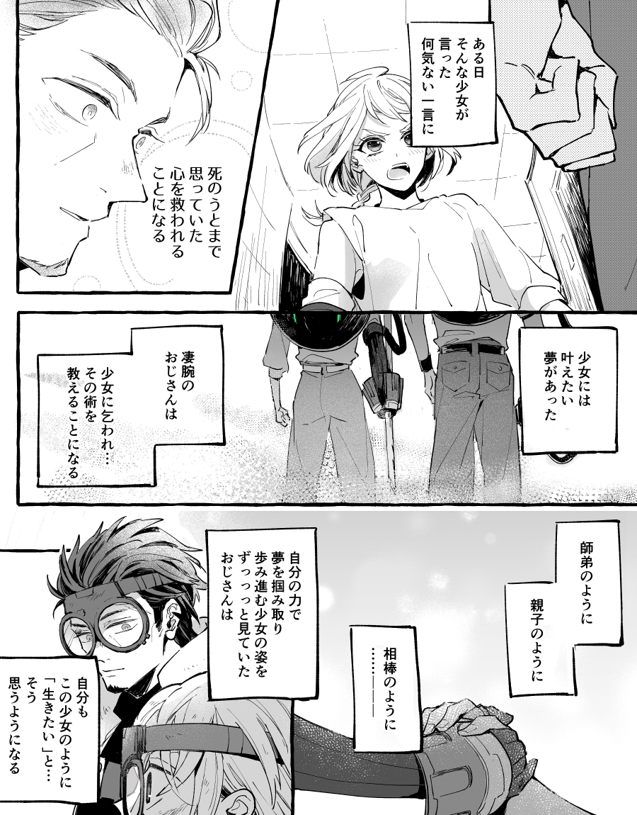 たき tweet media
