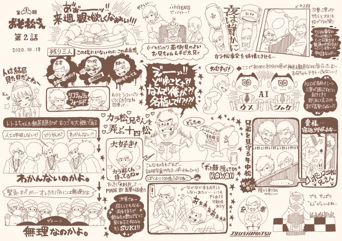 松2話のすきなとこ

アニメ3期の各種予告映像に
サブリミナル的に挿入されて
我々の心をざわつかせてきた

大好き!カラ松くん待ってるね♡

という例のアイテムの正体が
まさかの五男作であることに
度肝を抜かれた十四の夜(?) 