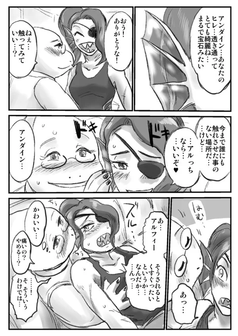 以前壁打ちしたちょっとエッチなALPHYNEです(ドットによっては透けて見えるのに感銘を受けての) 