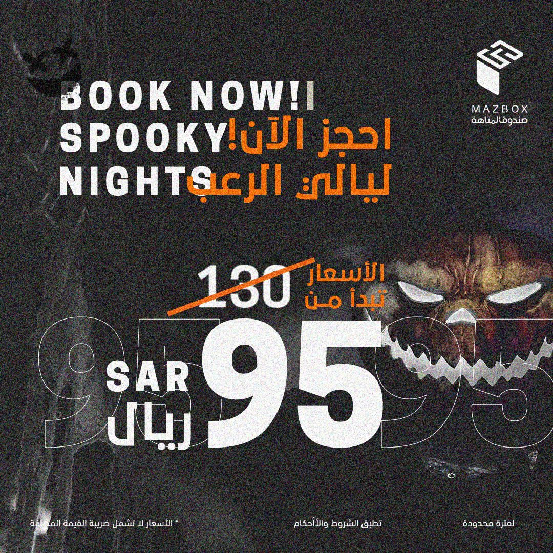 MazeboxER's tweet photo. عرض الهالوين المرعب 🎃👻:
غرفة الملجأ المهجور للشخص ١٦٠ ر.س.
غرفة حمام الدم للشخص ٩٥ ر.س.

#jeddah⠀
#entertainment⠀
#Halloween⠀
#Halloween2020⠀
#horror⠀
#escaperoom⠀
#mazebox⠀
#جدة⠀
#ترفيهنا_آمن⠀
#ترفيه⠀
#رعب⠀
#غرف_الهروب⠀
#هالوين https://t.co/rIR0f8YFOX