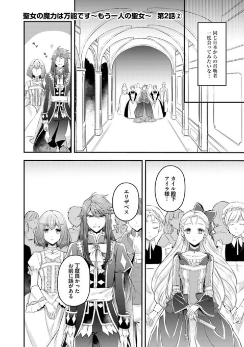 Floscomic を含むマンガ一覧 いいね順 58ページ ツイコミ 仮