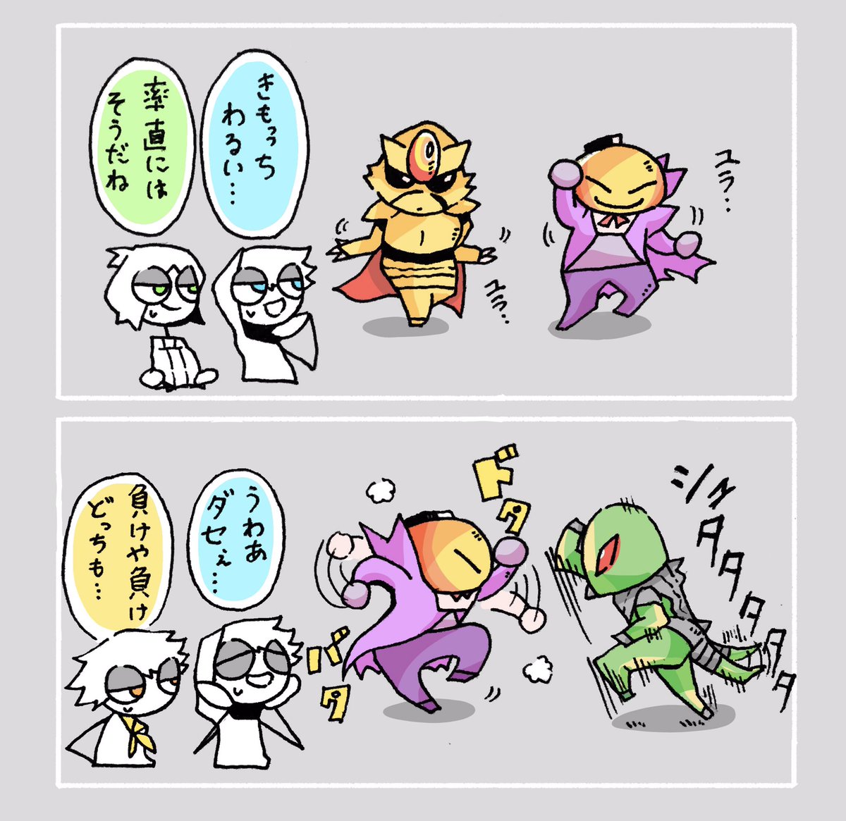この辺の外野2人が好き 