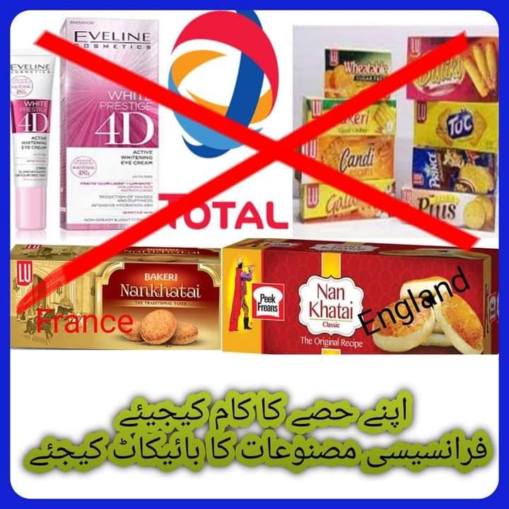 JSMTKPK's tweet photo. انشاءاللہ آج کے بعد ان تمام فرانسیسی کمپنیوں کی مصنوعات کا بائی کاٹ ہوگا ۔ جو متفق ہیں وہ ری ٹویٹ کرکے کمنٹس میں انشاءاللہ لکھیں 

#Prophet_OF_Compassion https://t.co/6kCgINazcA