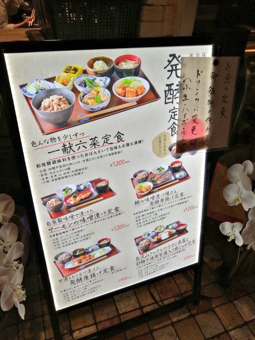 ご飯を生贄にアルコールを召喚 グランフロント大阪 一献三菜でランチ しげしげブログ