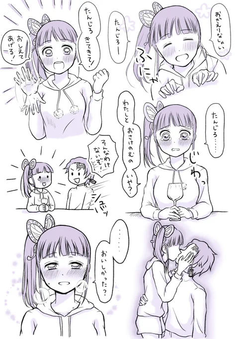 穂波さんが書かれた #炭カナスイーツビュッフェ 【アルコール】のカナヲちゃんがめちゃめちゃ可愛かったので、描かせていただきました。穂波さん、快く了承していただきありがとうございました。とっても楽しかったです☺️ 