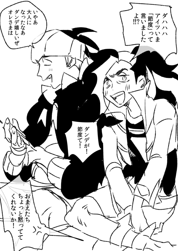 煽り組 