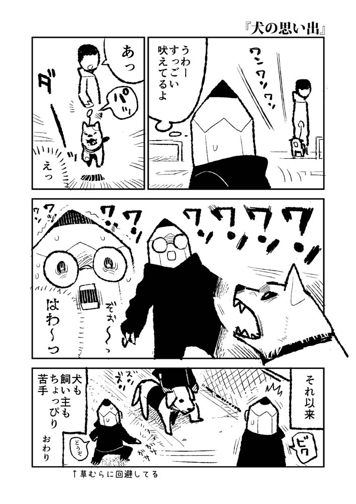 今日のニュースで思い出した思い出漫画。リードの頼りなさときたら…。
https://t.co/135HB7vRx5 