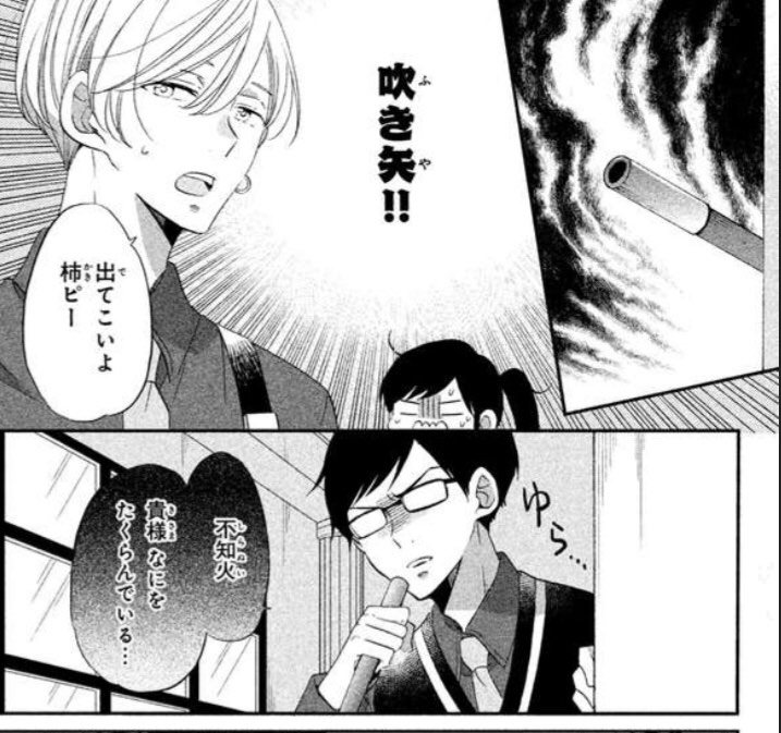 なかよし編集部 10月26日は 柿の日 らしいですよ 柿といえば 柿ピー 柿ピーといえば そう 剣崎柿彦です 初雪様の愛すべき側近メガネ 柿彦も大活躍の 王子が私をあきらめない 発売中です 宣伝 王子が私をあきらめない アサダニッキ