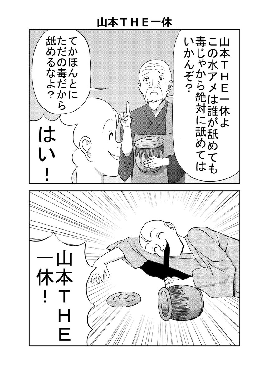 元気な漫画3 