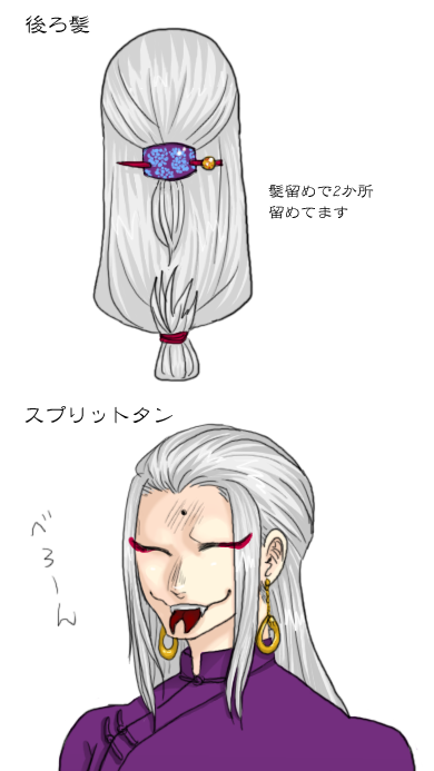 「うちのピアスじゃらじゃらキャラとスプリットタンちゃん1枚目と2枚目のキャラは従兄」|星澤のイラスト