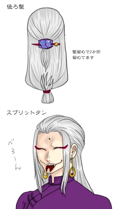 うちのピアスじゃらじゃらキャラとスプリットタンちゃん1枚目と2枚目のキャラは従兄妹同士だったりする。 #海星印 