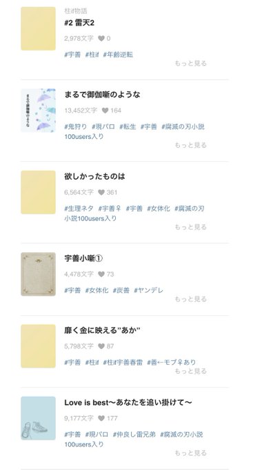 煉炭のtwitterイラスト検索結果 古い順 煉炭のtwitterイラスト検索結果 古い順