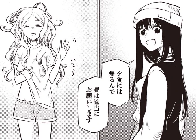 「#ふたりエスケープ」1巻には、描き下ろし漫画「ひとりエスケープ」を収録‼️ 全11ページ、ほぼ1話分のボリュームです?
ある日、「ふたり」それぞれの現実逃避のお話です 