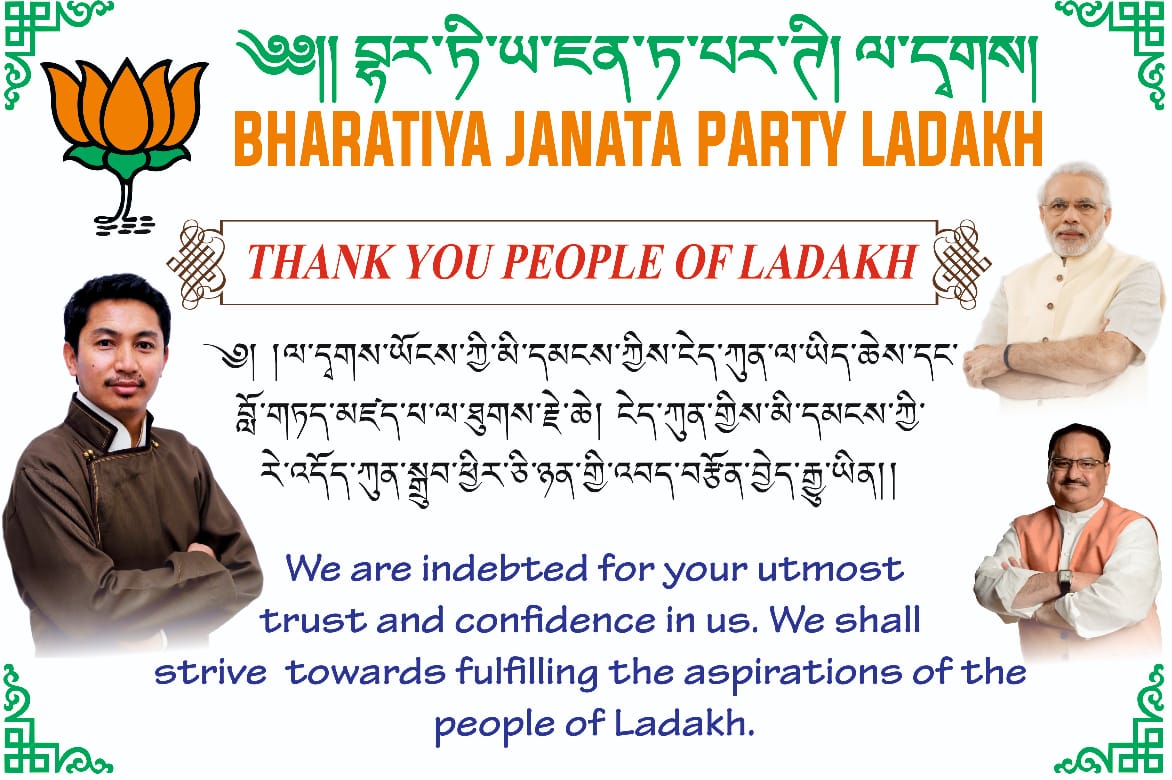 jtnladakh's tweet photo. Major victory for @BJP4 in UT Ladakh. BJP won 15 out of 26 seats in the Leh Autonomous Hill Development Council, Leh elections.

BJP will form LAHDC Leh once again.

Thanks @narendramodi @AmitShah @JPNadda @BJP4India @ArunSinghbjp @rammadhavbjp @KirenRijiju @kishanreddybjp @ANI https://t.co/kqRS8tKyNK