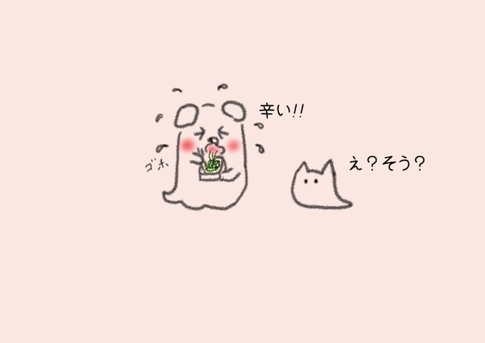 激辛のtwitterイラスト検索結果 古い順