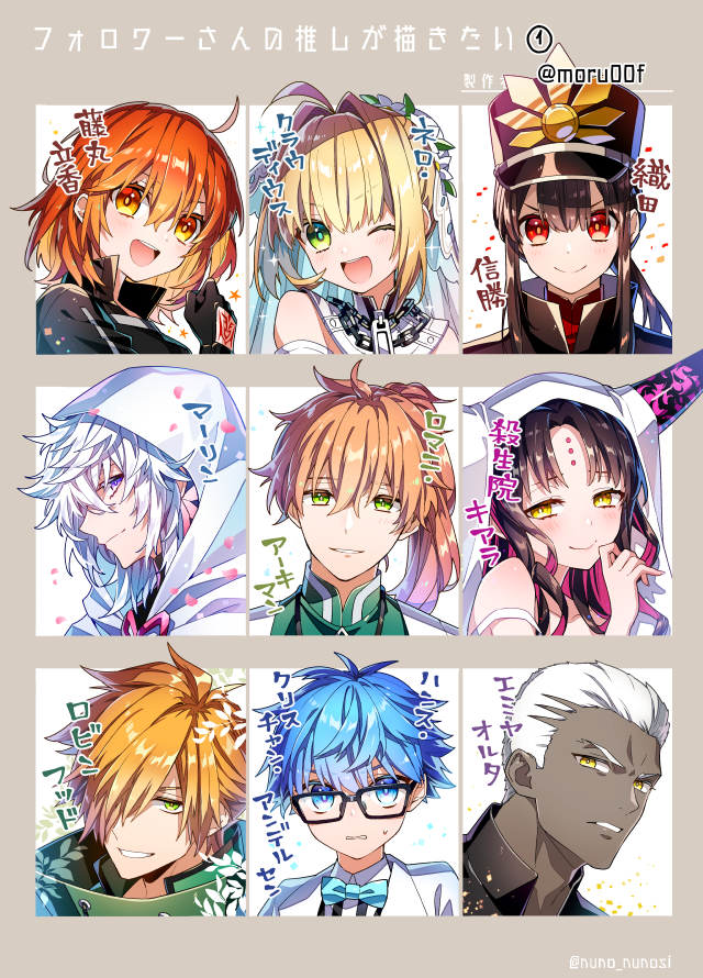 #フォロワーさんの推しが描きたい
まとめその① 