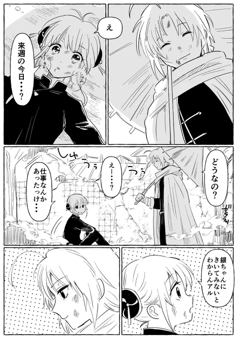 一か月前から妹の誕プレ用意してたけど①
【兄神】 