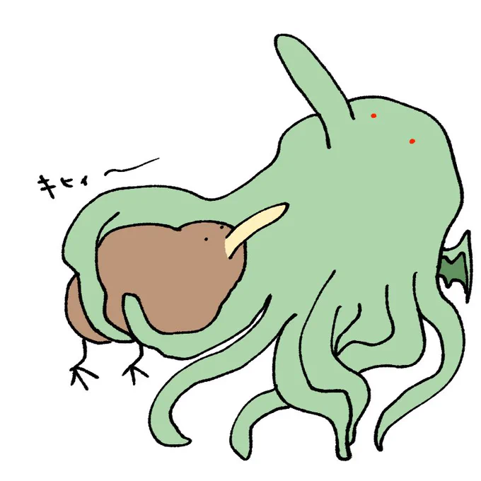 名状しがたきキーウィ 