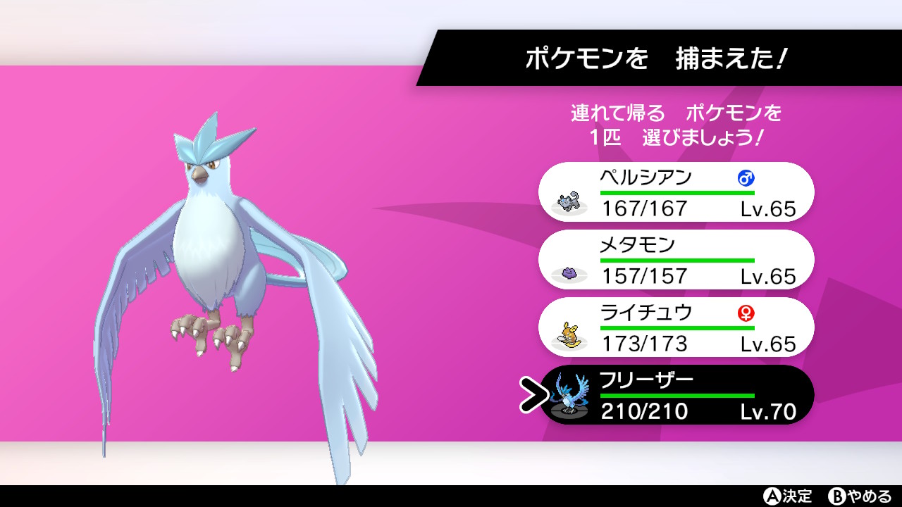 ノワール ブラックハート フリーザーの色違いきたわ ポケモン剣盾 Nintendoswitch T Co 8jdlsu3dmk Twitter ノワール ブラックハート フリーザーの色違いきたわ ポケモン剣盾 Nintendoswitch T Co 8jdlsu3dmk Twitter