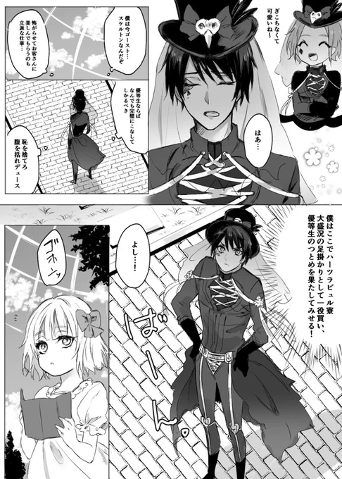 ハロイベデュエス(1/2) 