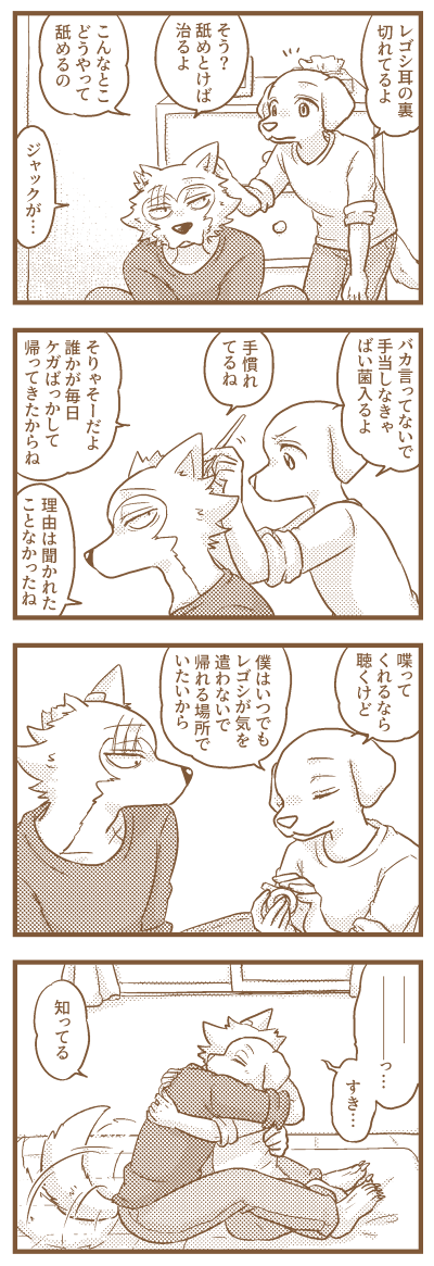最終回後のレゴジャク(ネタバレなし)

お題箱の「ケガばかりするレの為に手当て方法を勉強するジャク」を描こうとしたら微妙にズレてしまったけどソレです 