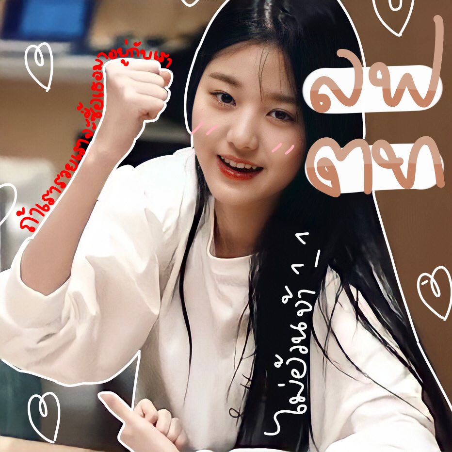 𓈒 ˙  ♡̷  𝓴𝚗𝚘𝚌𝚔 יִ 𝓴𝚗𝚘𝚌𝚔 יִ  💭 𓈒

    อาโย๋ יִ หนู ʚ มิวเน่ ɞ นยอง 04 ‘ 𝚔𝚒𝚍𝚍𝚘 、 ทูเด้ ทูเด้ יִ 🚌 𓐄 🥐 หนูจามา 𝚍𝚘 ୨୧ แลกฟอล╺  ตามทัก ୨୧ กับอ้วนทุกคนเบยค้าบ 🥞 𓈒 ˙ ✿ 、•͈ ᴗ •͈  𓈒

      *  ˓ ยพท ลฟตท ˒  🍞❔