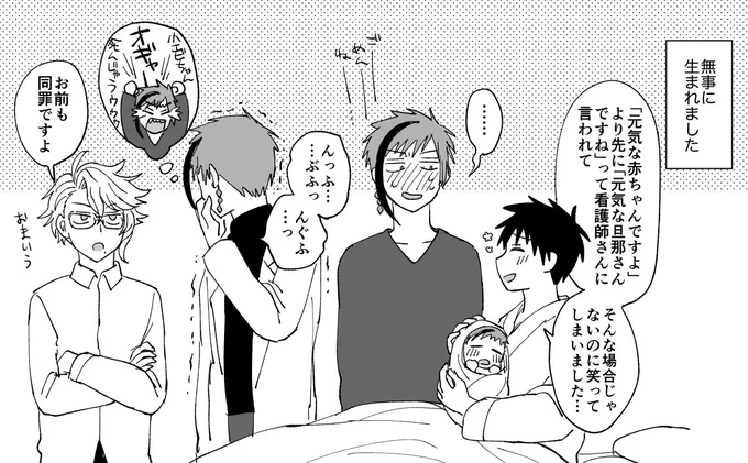 O  MA  KE  いただいたリプおもしろすぎてな…
ジェはしばらくツボって唐突に「元気な旦那さん」て言われただけで噴き散らかすようになる(そのうちフロが絞める) 