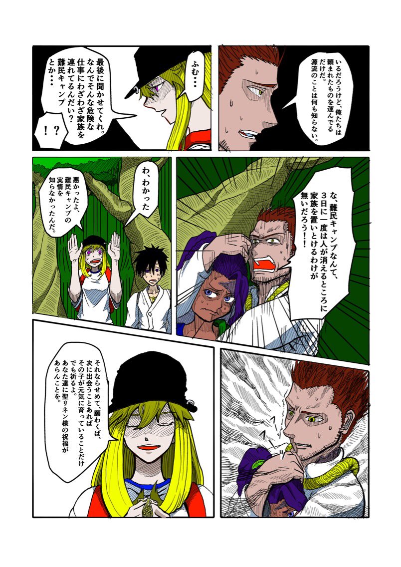 モンスト 極秘 任務