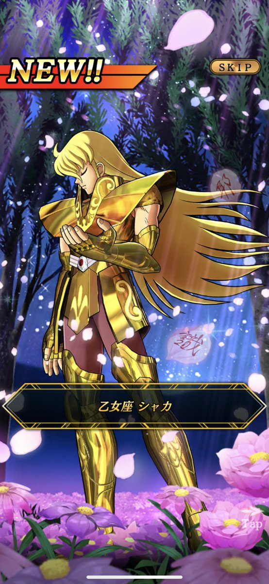 乙女座シャカ