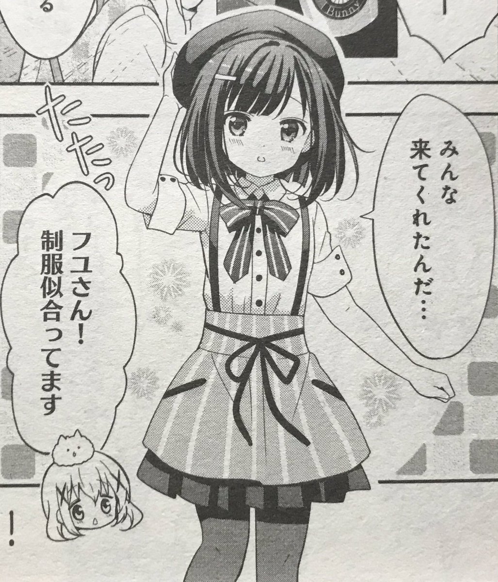 ᙏ ごちかわbot ごちうさ かわいい画像bot Pe Twitter フユちゃん推しになりそうです誰か助けてください