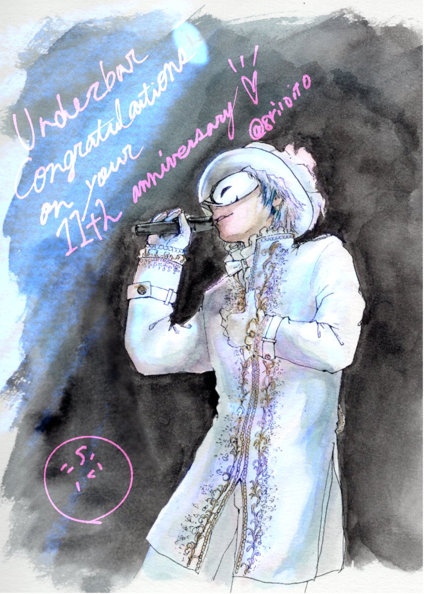 アンダーバーは最高です