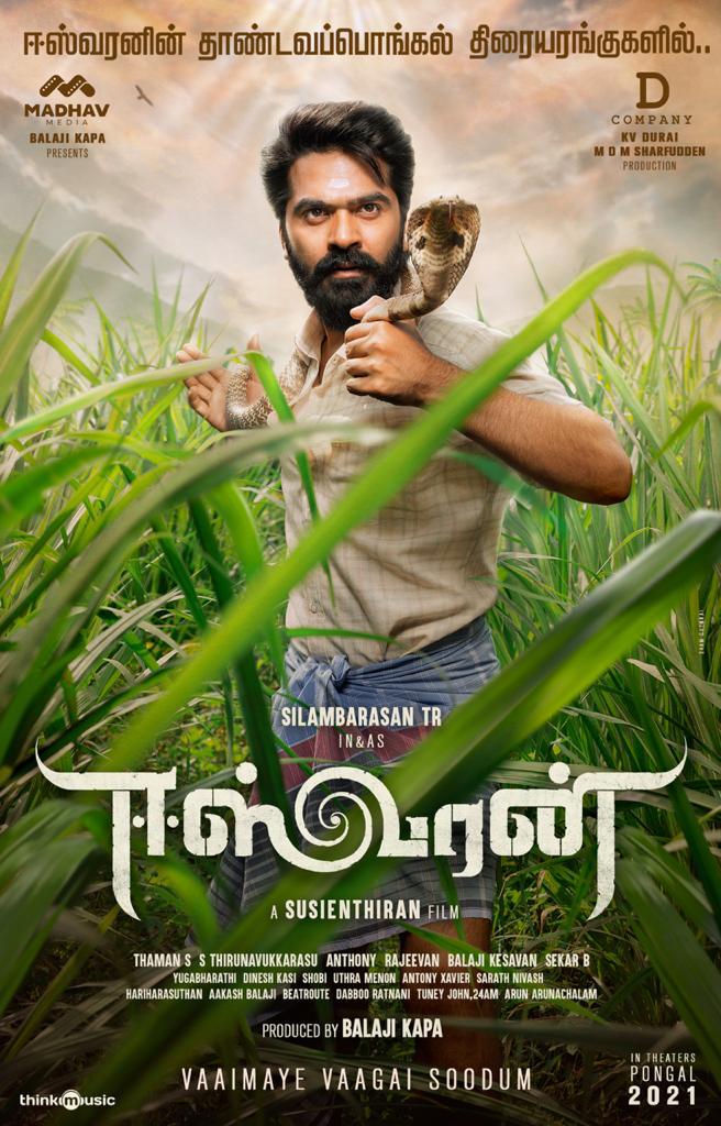 mathusan472's tweet photo. Which First Look is more promising?
Fav - #Sulthan
RT - #Eeswaran
#EeswaranMotionPoster #EeswaranFirstLook #STR #SilambarasanTR #SilambarasanTR46 #Silambarasan #STR46 #SulthanFirstLookFromToday #SulthanFirstLook #Karthi #1YearOfBlockbusterKAITHI #SooraraiPottru #BiggBossTamil4 https://t.co/a1YLdaWJ03