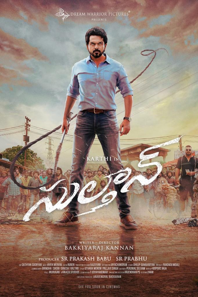 mathusan472's tweet photo. Which First Look is more promising?
Fav - #Sulthan
RT - #Eeswaran
#EeswaranMotionPoster #EeswaranFirstLook #STR #SilambarasanTR #SilambarasanTR46 #Silambarasan #STR46 #SulthanFirstLookFromToday #SulthanFirstLook #Karthi #1YearOfBlockbusterKAITHI #SooraraiPottru #BiggBossTamil4 https://t.co/a1YLdaWJ03