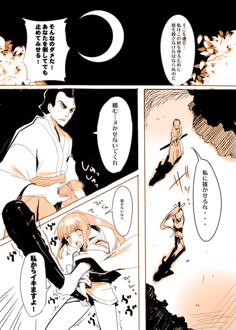 #性の呼吸 