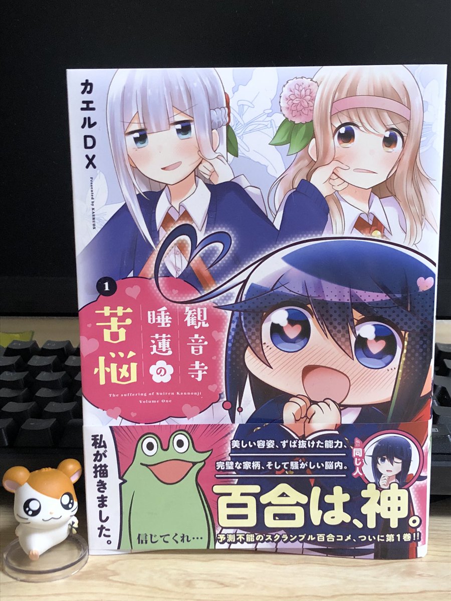 Yoおじ בטוויטר カエルdxさんの漫画 面白いからおすすめ きらら系なんだけどほんわか日常系と思わせてギャグがキレッキレでビビる