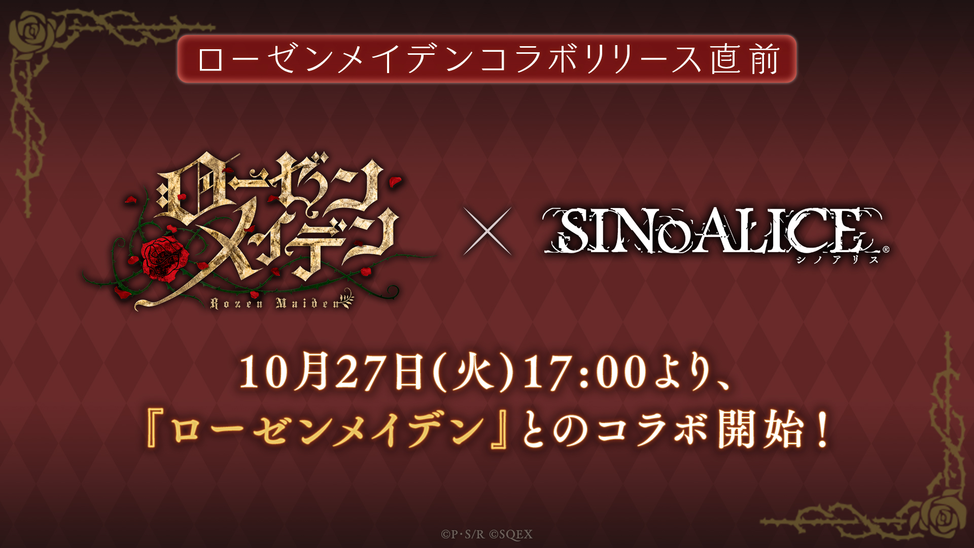 SINoALICE ーシノアリスー on X: 