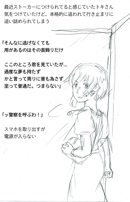 ウルトラマントレギア を含むマンガ一覧 ツイコミ 仮