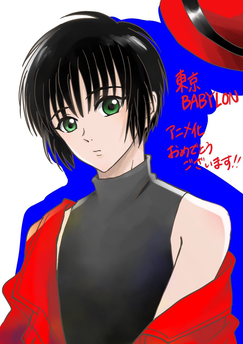いむら Clamp 東京babylon21 東京babylonアニメ化 アニメ化おめでとうございます 昴流くん大好きだー いむら Clamp 東京babylon21 東京babylonアニメ化 アニメ化おめでとうございます 昴流くん大好きだー