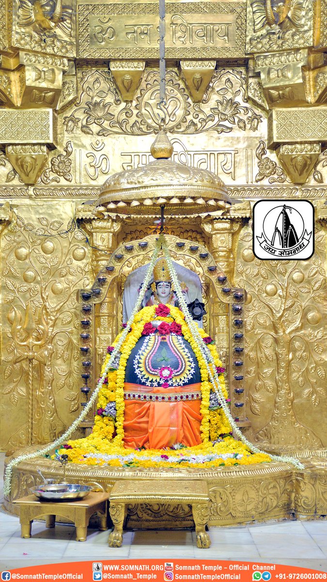 श्री सोमनाथ महादेव मंदिर,
प्रथम ज्योतिर्लिंग - गुजरात (सौराष्ट्र)
दिनांकः 26 अक्तूबर 2020, आश्विन शुक्ल दशमी - सोमवार
सायं शृंगार
Dhruv_PS-10202899 https://t.co/Q6KFc2JPRg