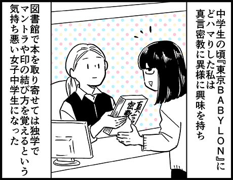 『東京BABYLON』で思い出した、多分人生で初めてのナンパ

(続き)
https://t.co/ny6Np2pRHg 