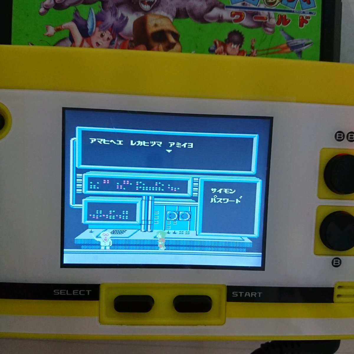 月氏カオルwishwind Getsushikaoru コナミワイワイワールド パスワードがアマビエ に見える珍百景 ヒーロータチハ ナニヲシテ オルノジャ コンナコトデハ セカイハ ホロビテシマウゾ ボスというよりステージの仕掛け扱いのドラキュラ伯爵は