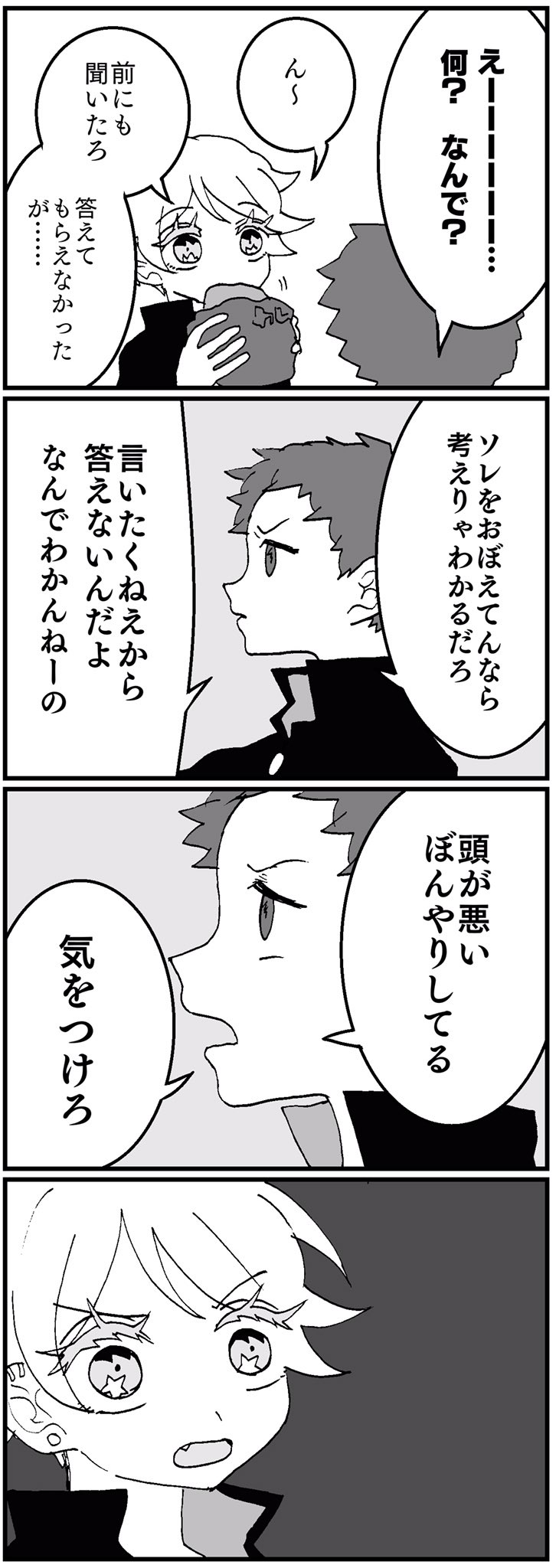 蓮河近道 淫魔と同級生 37 T Co Wrbf6mzrdf Twitter