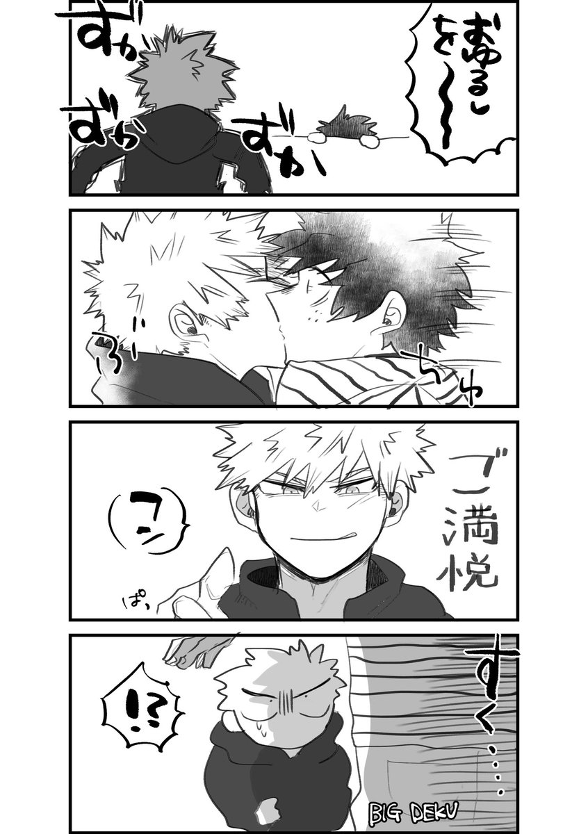 出勝 