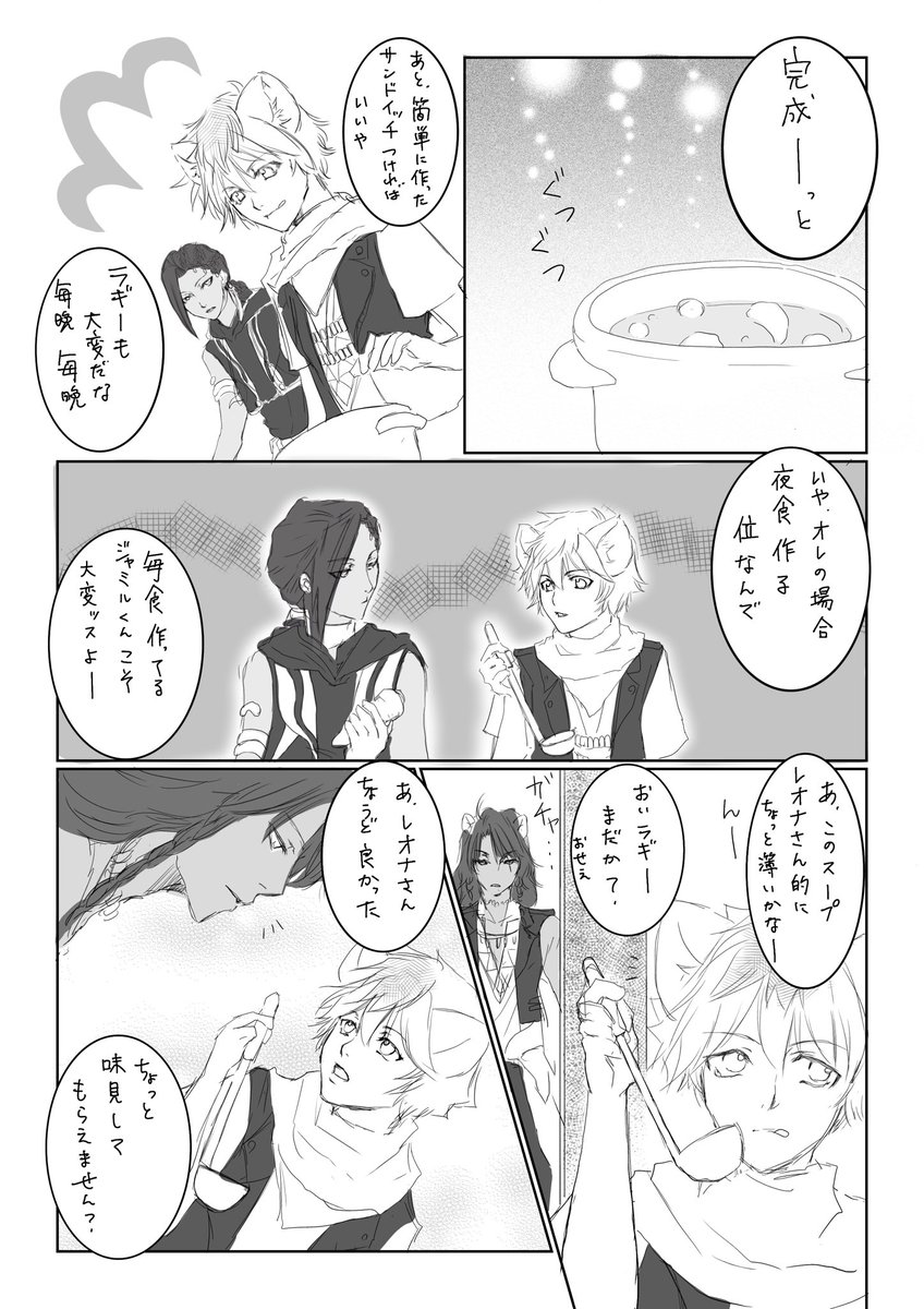 いつものレオラギ………なんだけど初めての芽生えw

多分続くww

#レオラギ
#twst_BL 