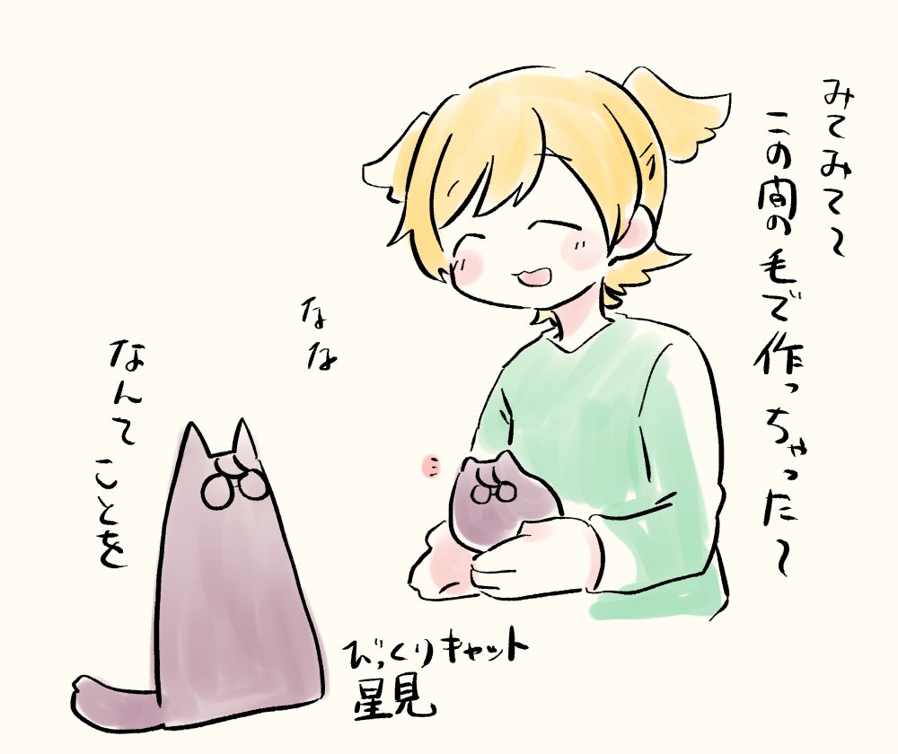 今日のお気に入り落書き、??と?です 
