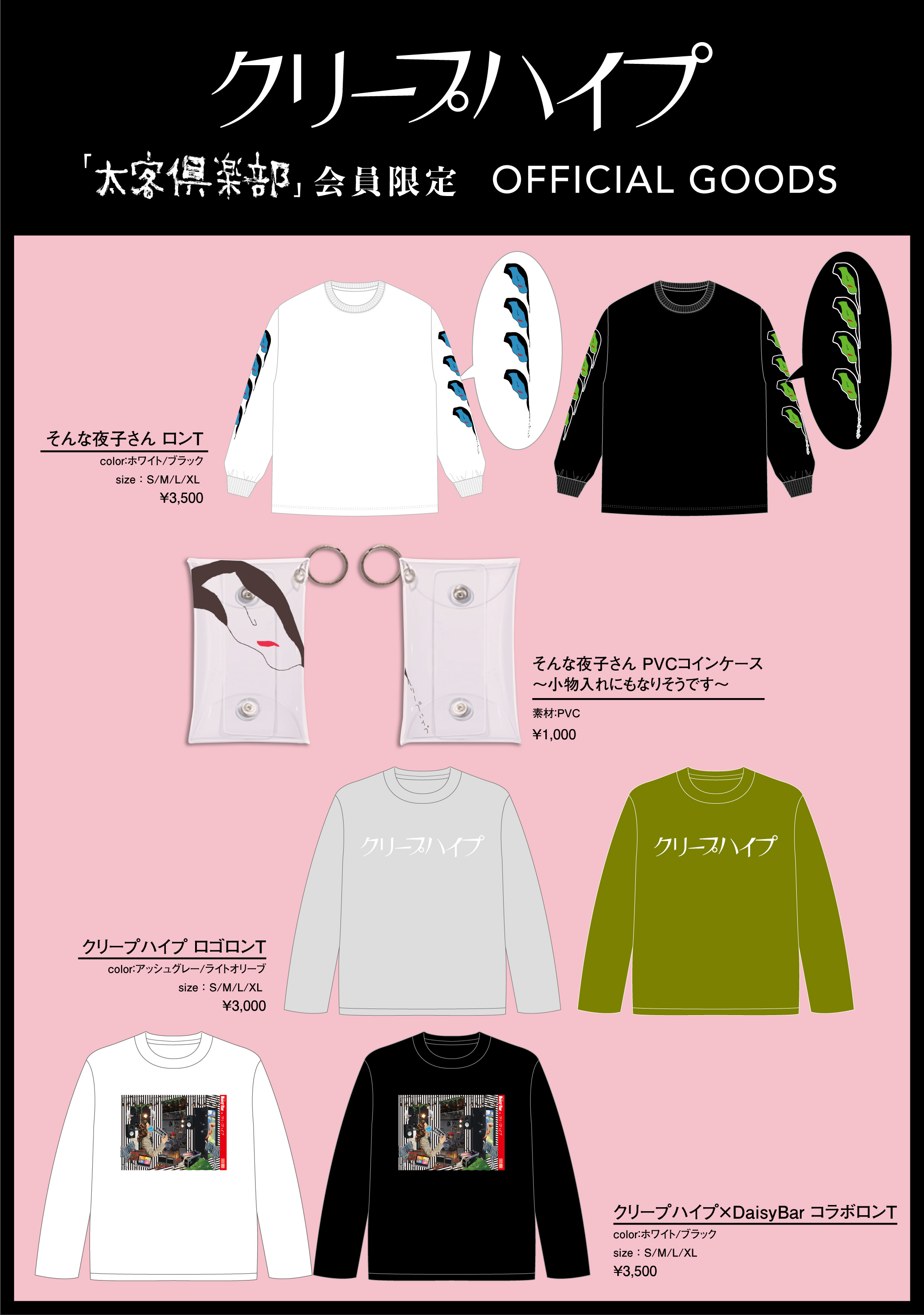 クリープハイプ on X: 